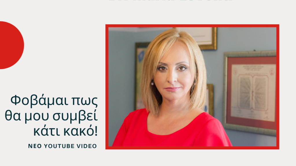 φωτογραφία_μαρια_λεβέντη