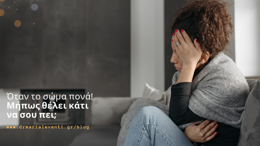 κοπέλα-που-κρατάει-το-κεφάλι-της