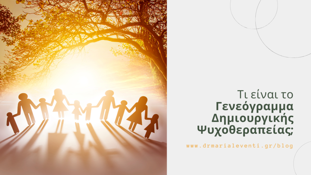 οικογενειακό-δέντρο