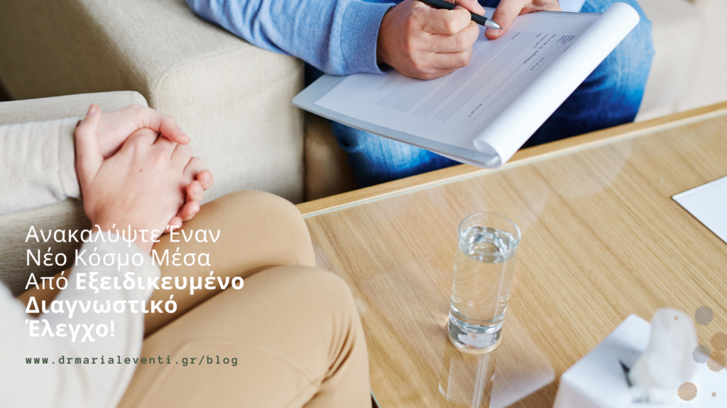 θεραπευομενος-σε-συνεδρια