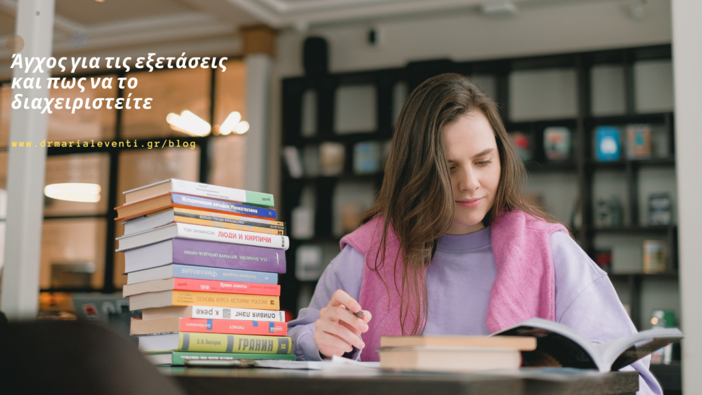 μαθητής-σε-εξετάσεις