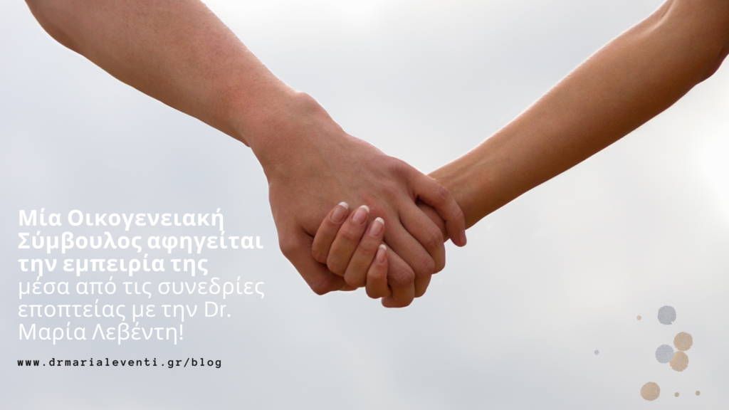 συνεδρία- εποπτείας