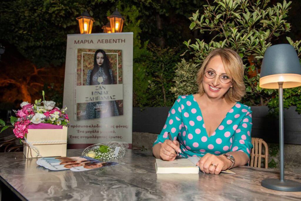 παρουσιαση-βιβλιου